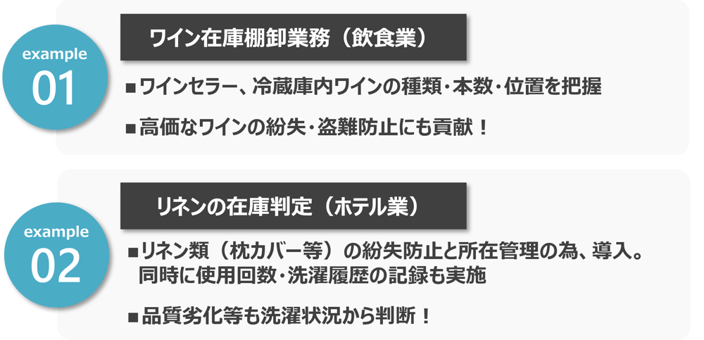 RFID事例 RFID事例