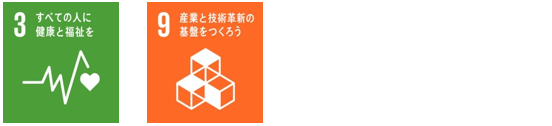 関連するSDGs_メディケア