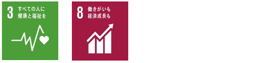 関連するSDGs_企業風土